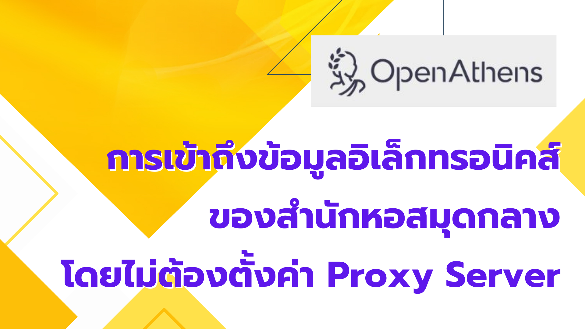 openathans